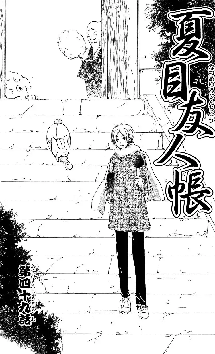 Natsume Yuujinchou Chapter 49 1